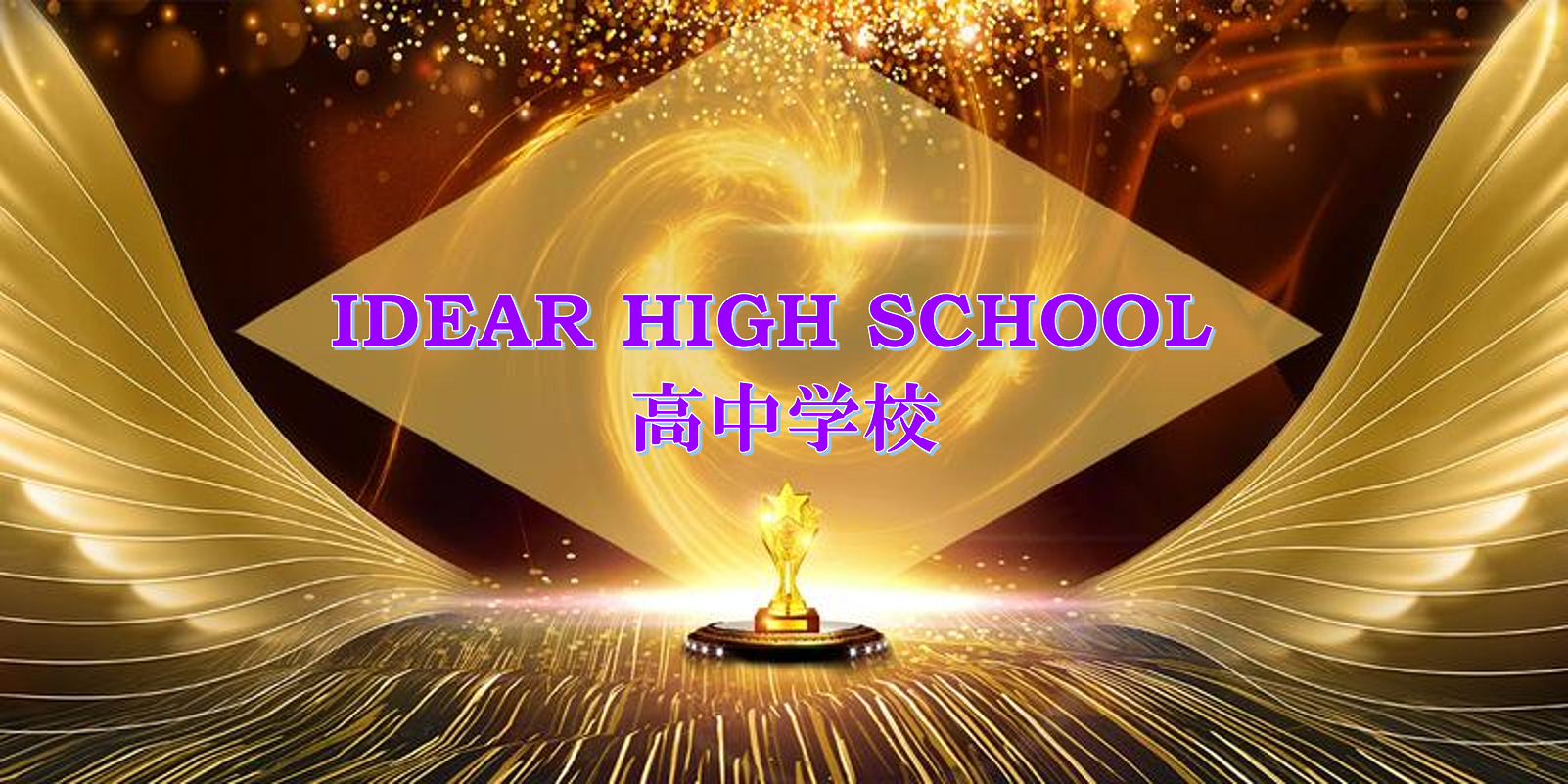 iDEAR High School - China